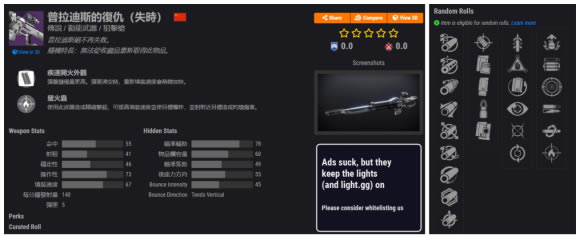 命运2永夜赛季琉璃宝库武器强度区分