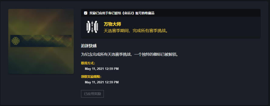 命运2赛季最后一周做啥 永夜赛季前期准备攻略