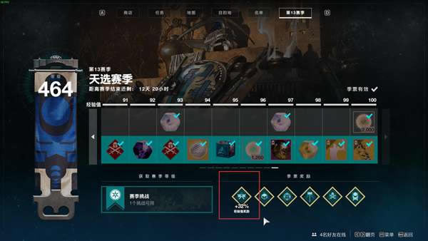 命运2各悬赏任务经验值统计_本站