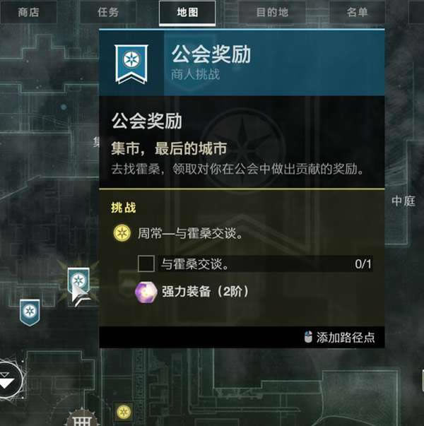 命运2各悬赏任务经验值统计_本站