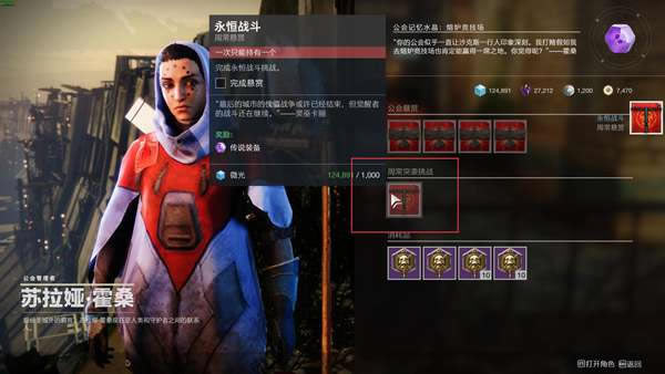 命运2各悬赏任务经验值统计_本站