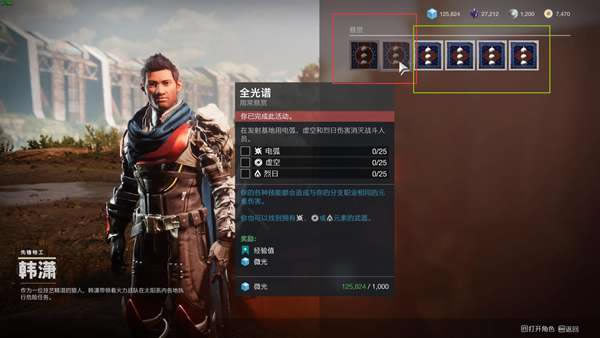 命运2各悬赏任务经验值统计_本站