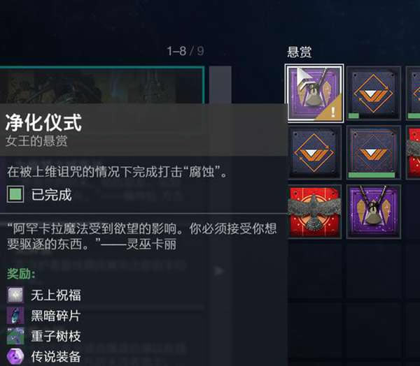 命运2各悬赏任务经验值统计_本站