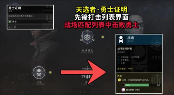 命运2天选赛季天选者称号获取方法_本站