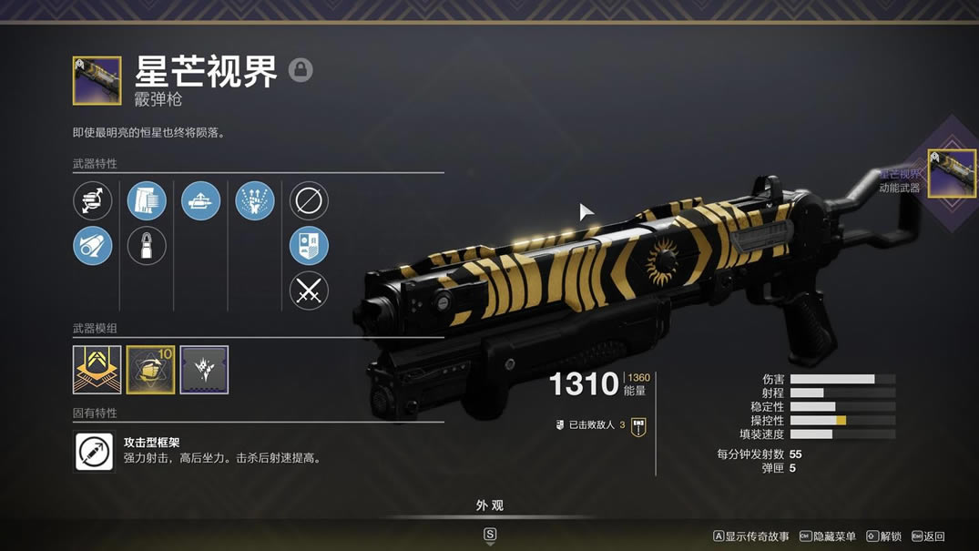 命运2智谋泰坦BD攻略及打法分享_本站
