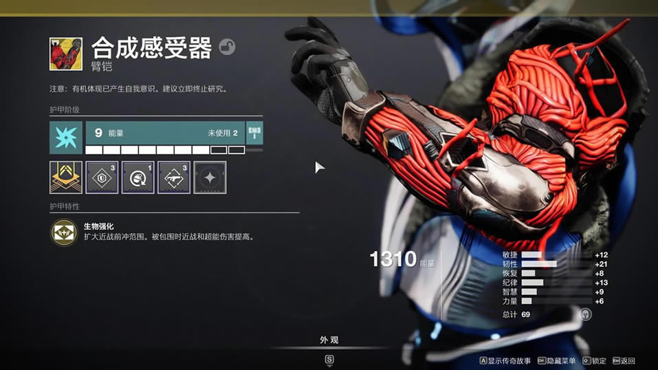 命运2智谋泰坦BD攻略及打法分享_本站