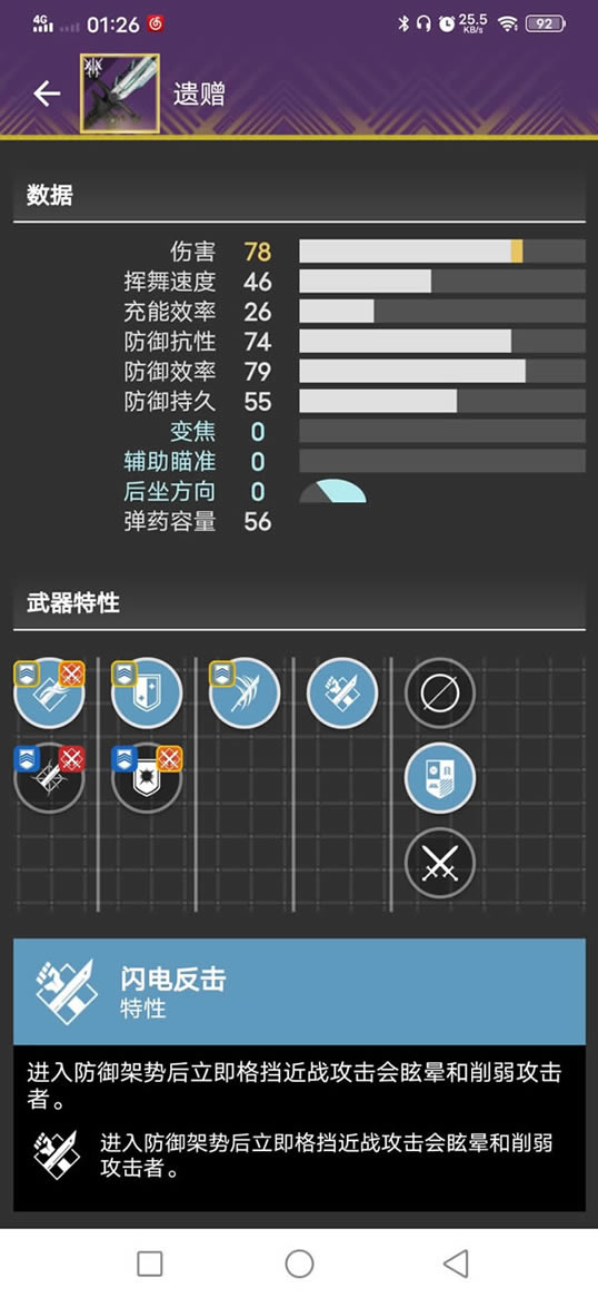 命运2天选赛季刀剑推荐 最强刀剑遗赠_本站