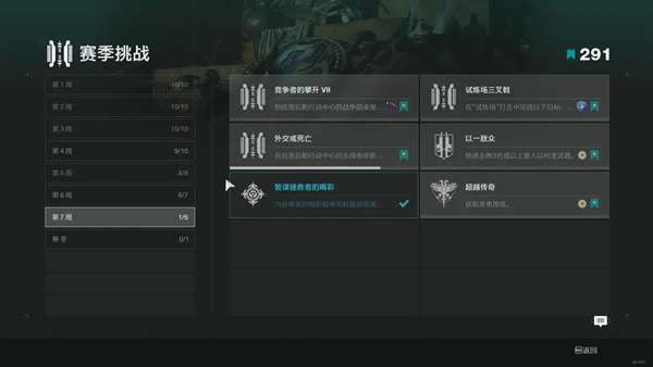 命运2 2021年3月24日本周更新内容介绍_本站