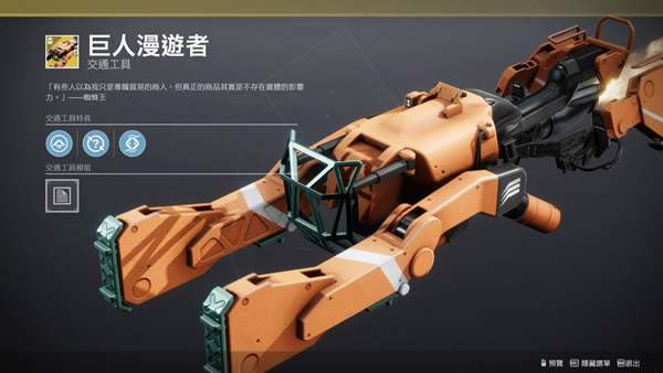 命运2天选赛季第六周光尘商店售卖内容汇总_本站