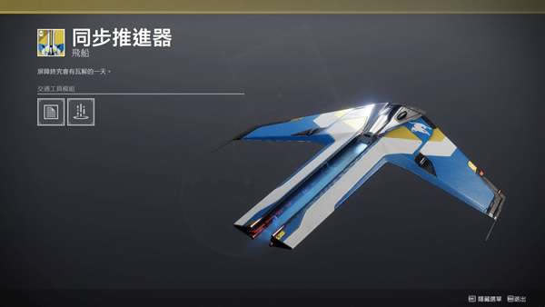命运2天选赛季第六周光尘商店售卖内容汇总_本站