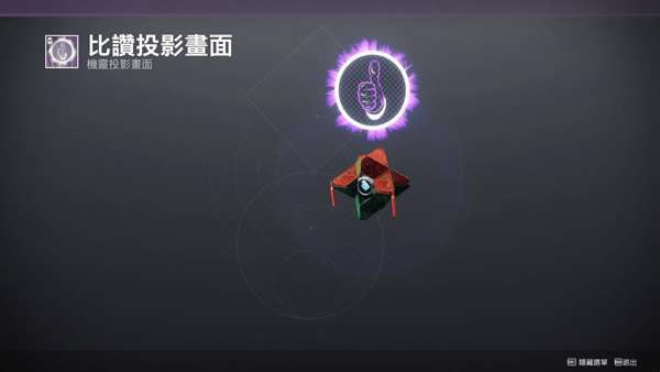 命运2天选赛季第四周光尘商店内容一览 3月3日光尘商店更新分享_本站