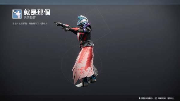 命运2天选赛季第四周光尘商店内容一览 3月3日光尘商店更新分享_本站