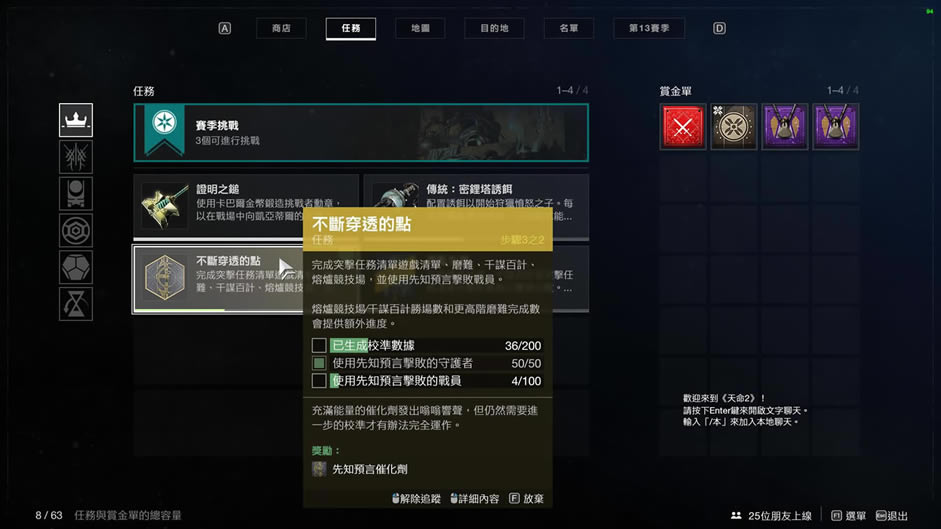 命运2天选赛季帝喾预言如何打 帝喾预言守护者配装分享