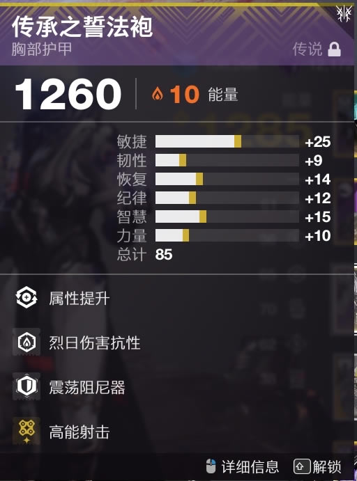 命运2先知单人无暇攻略 先知无暇怎么打_本站