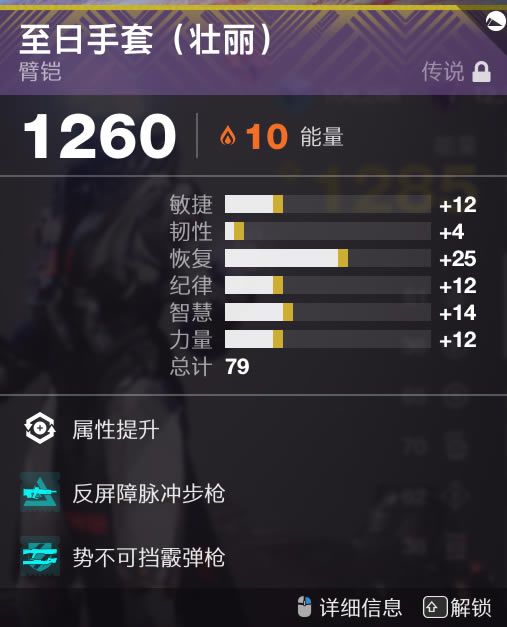 命运2先知单人无暇攻略 先知无暇怎么打_本站