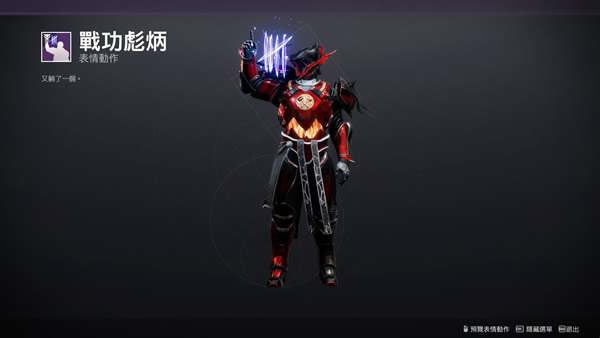 命运2狂猎赛季第十一周光尘商店内容一览_本站