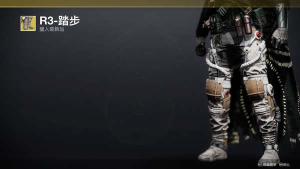 命运2狂猎赛季第十一周光尘商店内容一览_本站