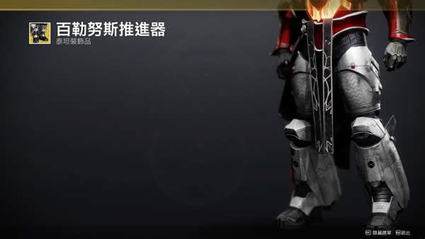 命运2狂猎赛季第十一周光尘商店内容一览_本站