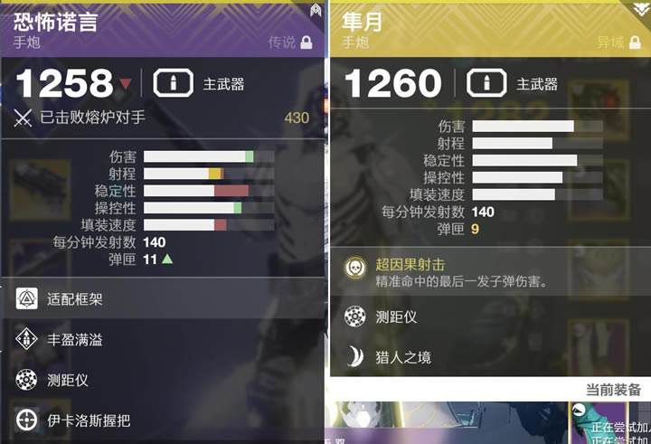 命运2隼月催化效果及获取方法详解_本站