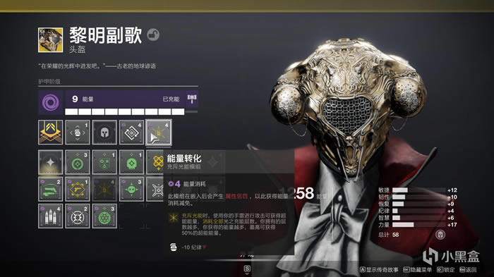 命运2狂猎赛季火下术士黎明副歌配装详解_本站