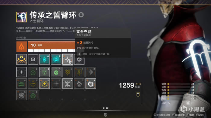 命运2狂猎赛季火下术士黎明副歌配装详解_本站