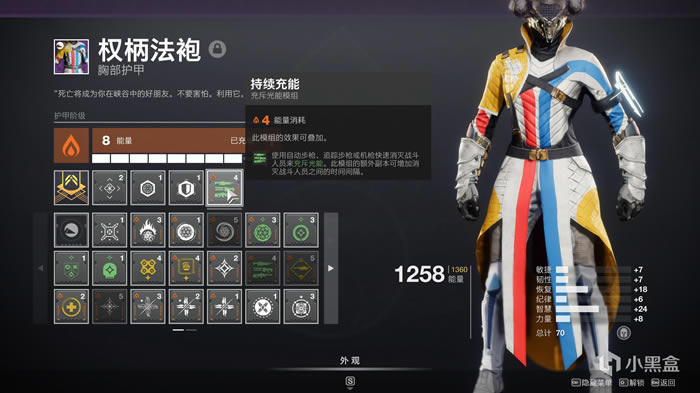 命运2狂猎赛季火下术士黎明副歌配装详解_本站
