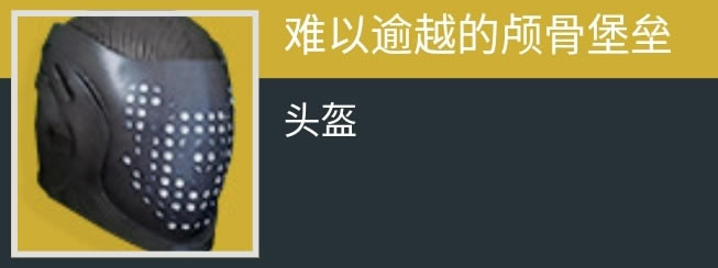 命运2泰坦全金装适用情况详解 泰坦金装选择推荐_本站