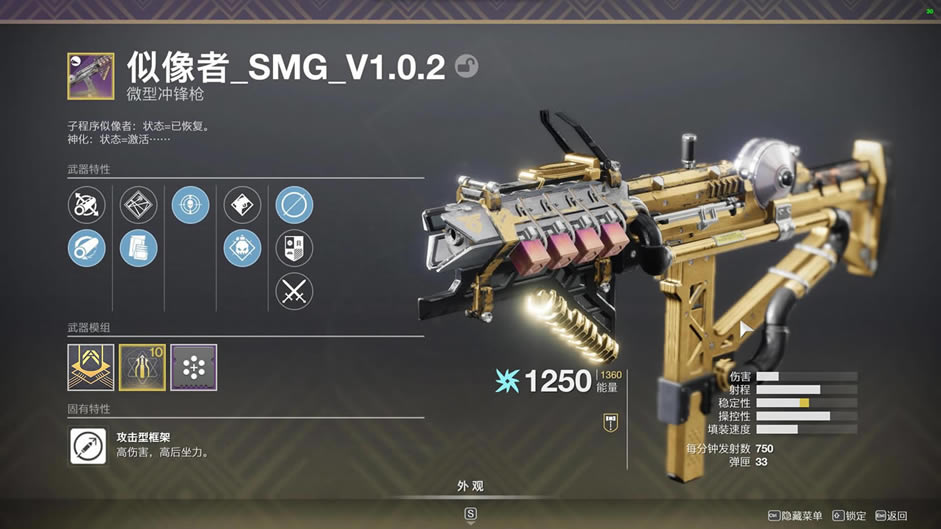 命运2电池模组武器攻略 武器推荐及设置教学