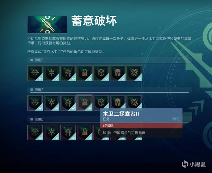 命运2破碎凌霄称号获取流程攻略 破碎凌霄所需成就达成方法_本站