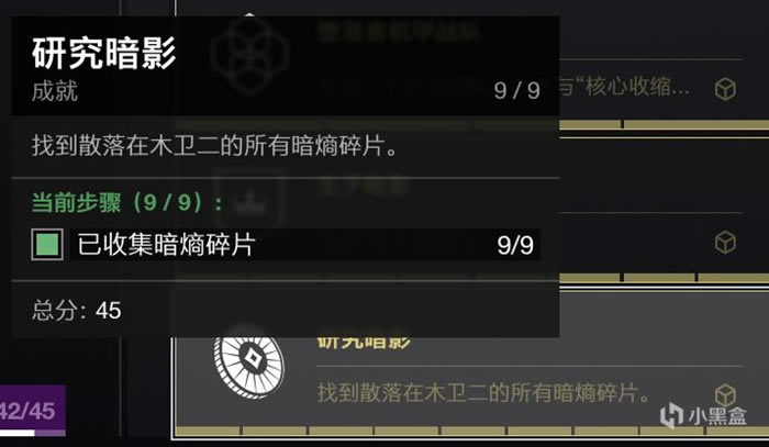 命运2破碎凌霄称号获取流程攻略 破碎凌霄所需成就达成方法_本站