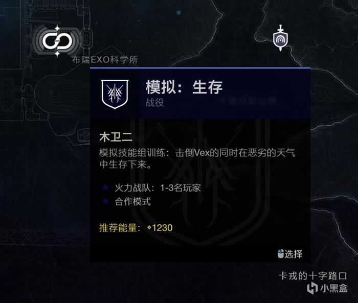 命运2破碎凌霄称号获取流程攻略 破碎凌霄所需成就达成方法_本站