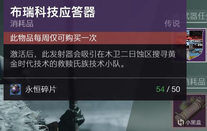 命运2破碎凌霄称号获取流程攻略 破碎凌霄所需成就达成方法_本站