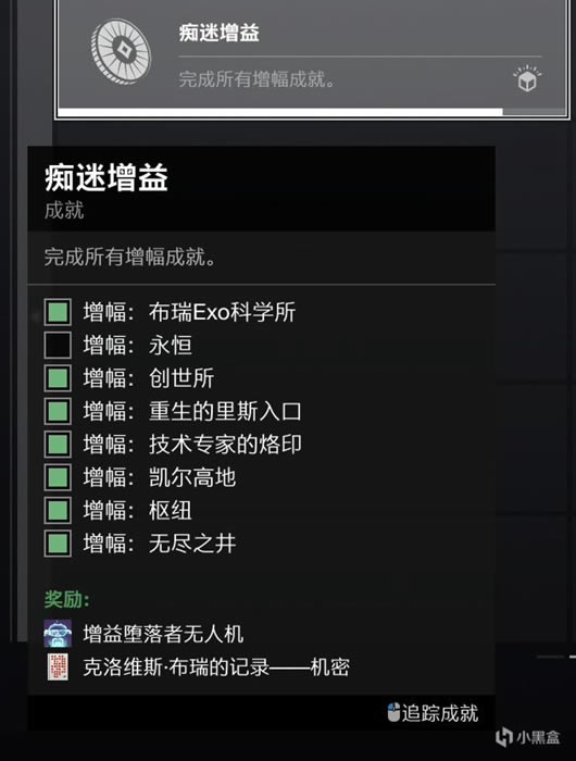 命运2破碎凌霄称号获取流程攻略 破碎凌霄所需成就达成方法_本站