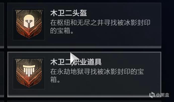 命运2破碎凌霄称号获取流程攻略 破碎凌霄所需成就达成方法_本站