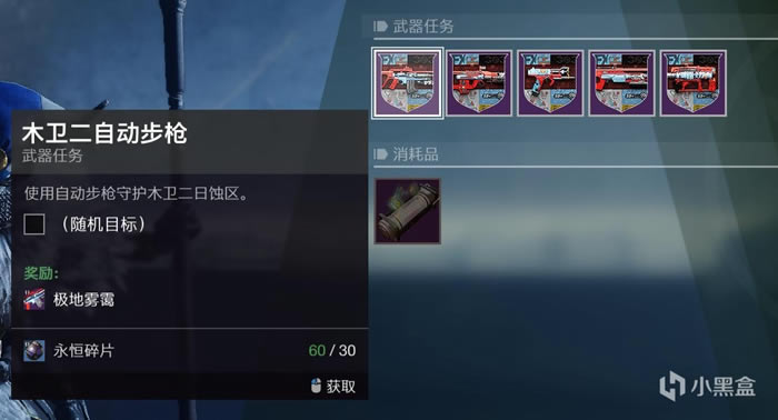 命运2破碎凌霄称号获取流程攻略 破碎凌霄所需成就达成方法_本站