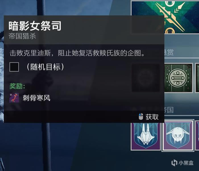 命运2破碎凌霄称号获取流程攻略 破碎凌霄所需成就达成方法_本站