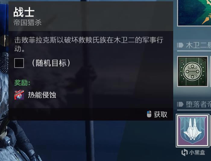 命运2破碎凌霄称号获取流程攻略 破碎凌霄所需成就达成方法_本站