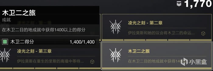 命运2破碎凌霄称号获取流程攻略 破碎凌霄所需成就达成方法_本站