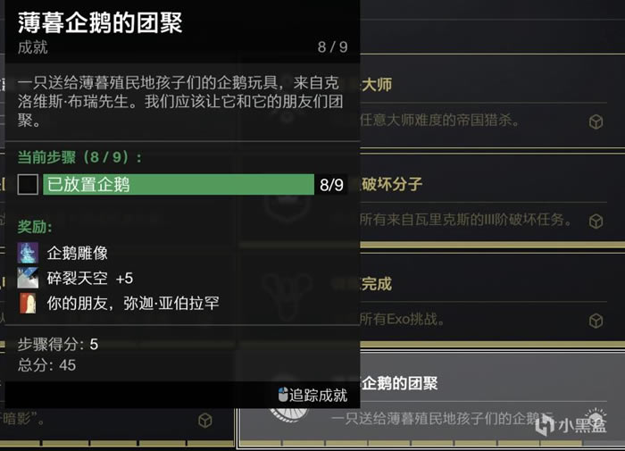 命运2破碎凌霄称号获取流程攻略 破碎凌霄所需成就达成方法_本站
