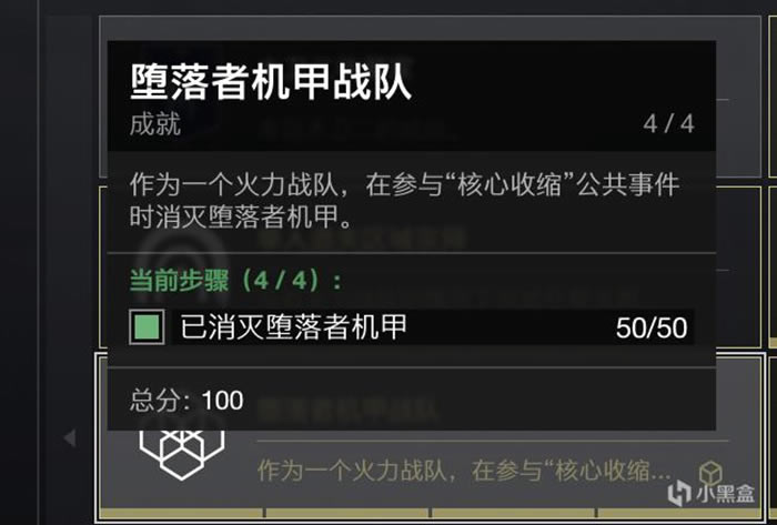 命运2破碎凌霄称号获取流程攻略 破碎凌霄所需成就达成方法_本站