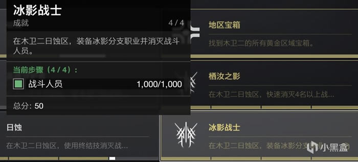 命运2破碎凌霄称号获取流程攻略 破碎凌霄所需成就达成方法_本站