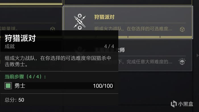 命运2破碎凌霄称号获取流程攻略 破碎凌霄所需成就达成方法_本站