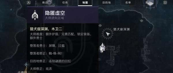 命运2控制之星象任务暗熵位置汇总 九个暗熵在哪_本站