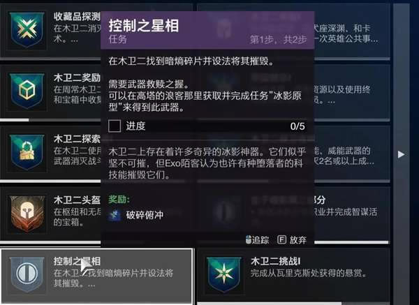 命运2狂猎赛季全暗熵位置汇总 九个暗熵在哪_本站
