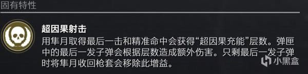 命运2新异域140手炮隼月测评 隼月熔炉竞技场数据介绍_本站