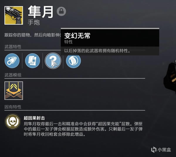 命运2新异域140手炮隼月测评 隼月熔炉竞技场数据介绍_本站