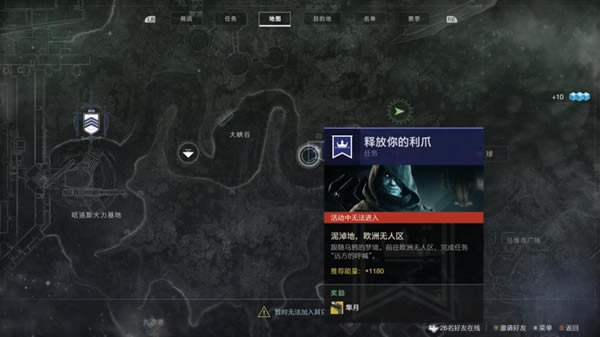 命运2隼月获取方法详解 金枪隼月全羽毛位置一览_本站