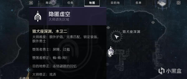 命运2暗熵任务流程攻略 暗熵全收集教程_本站