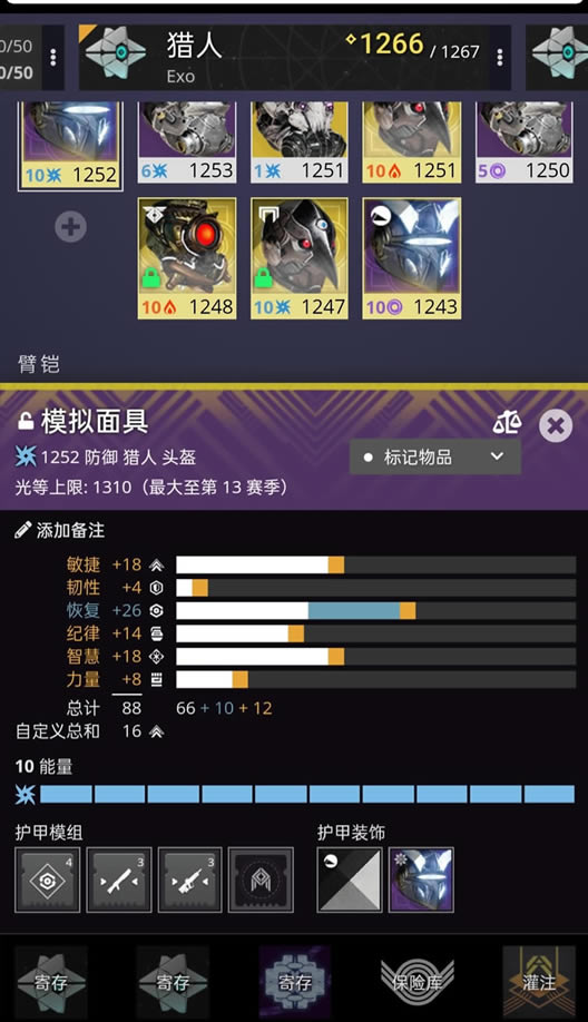 命运2狂猎赛季狼王PVP配装推荐 狼王怎么配装_本站