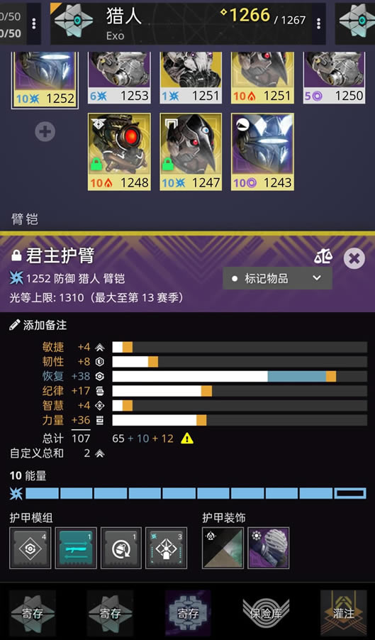命运2狂猎赛季狼王PVP配装推荐 狼王怎么配装_本站